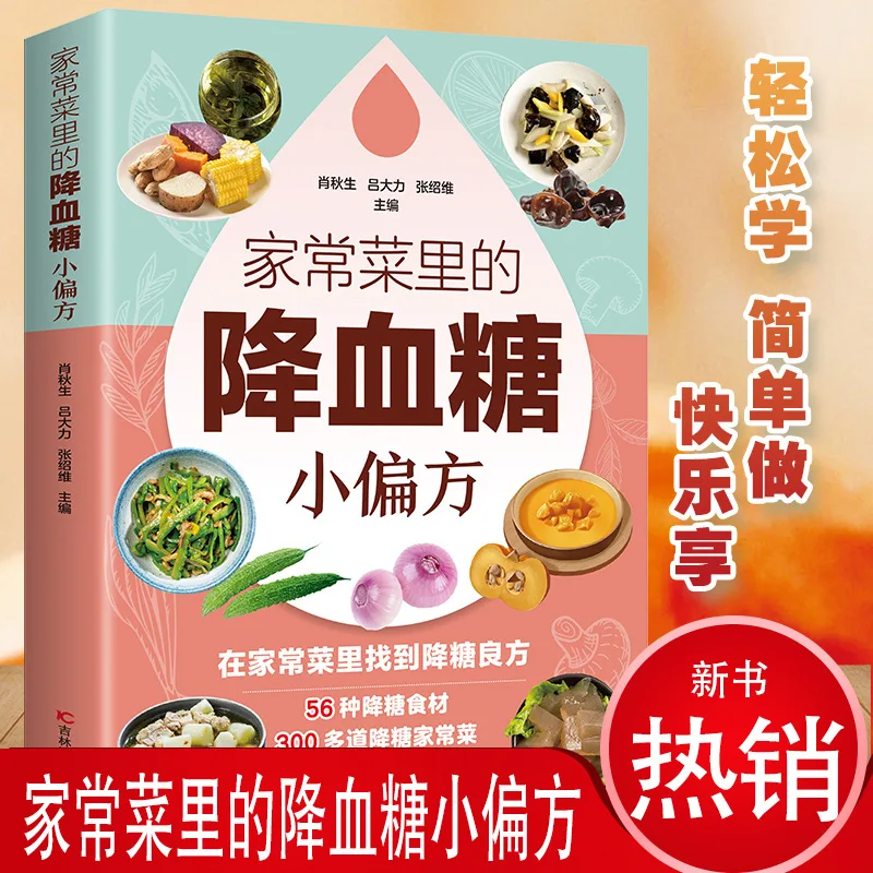 집에서 즐기는 건강 요리, 혈당 조절에 도움이 되는 한 - Therapy Health And Wellness 리뷰 및 가격