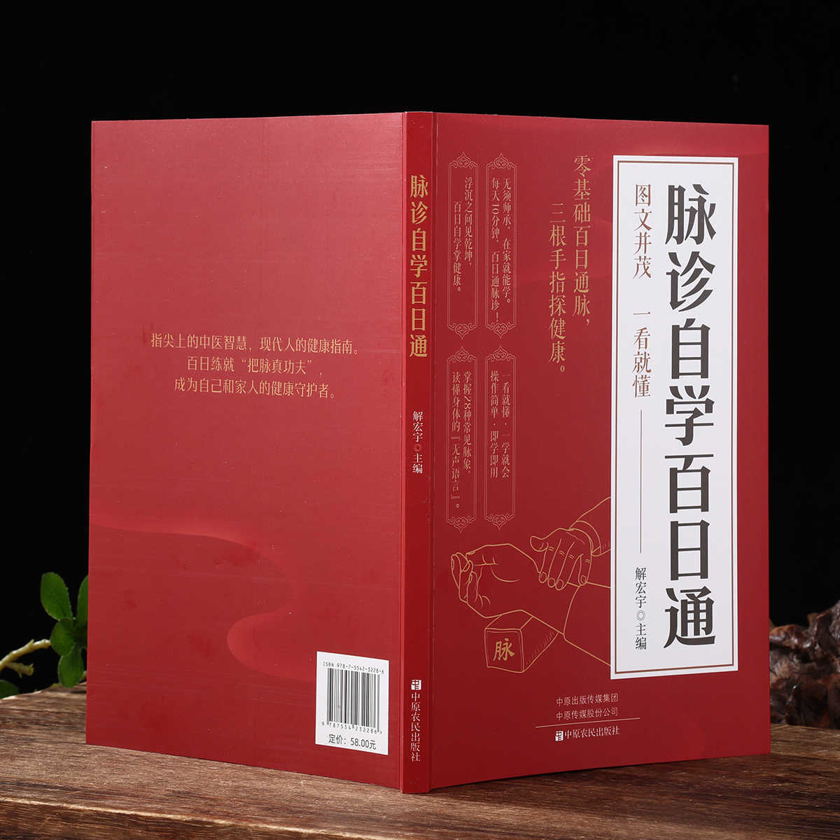 맥박 진단 자율 학습 100일 과정, 전통 중국 의학  - Health & Wellness Unlimited 리뷰 및 가격